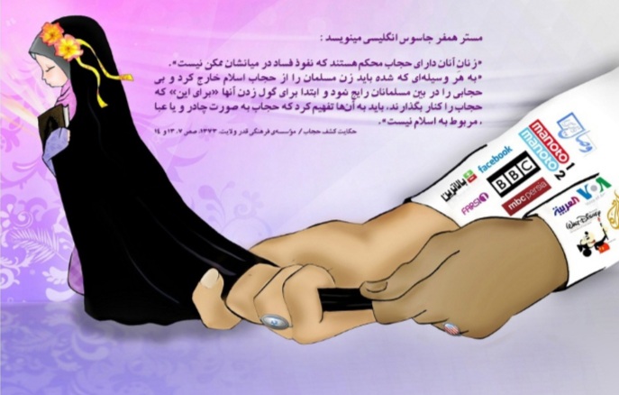 ضرورت ترویج عفاف و حجاب در جامعه