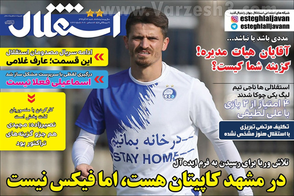 مرور صفحه نخست روزنامه های ورزشی امروز شنبه 22 آذر ماه (تصاویر) مرور صفحه نخست روزنامه های ورزشی امروز شنبه 22 آذر ماه (تصاویر)