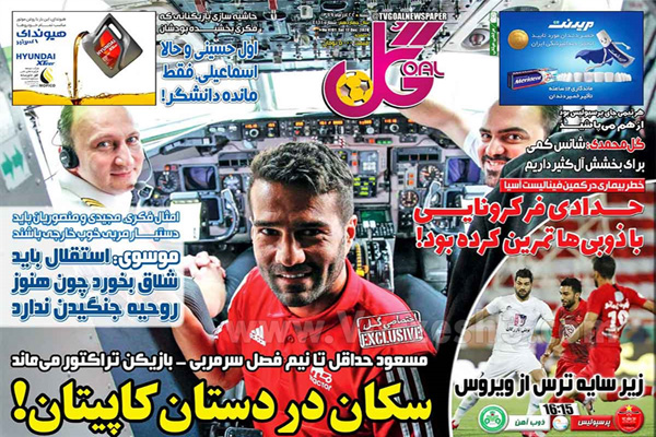 مرور صفحه نخست روزنامه های ورزشی امروز شنبه 22 آذر ماه (تصاویر) مرور صفحه نخست روزنامه های ورزشی امروز شنبه 22 آذر ماه (تصاویر)