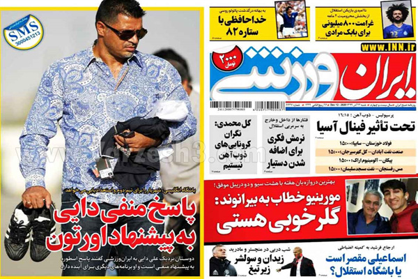 مرور صفحه نخست روزنامه های ورزشی امروز شنبه 22 آذر ماه (تصاویر) مرور صفحه نخست روزنامه های ورزشی امروز شنبه 22 آذر ماه (تصاویر)