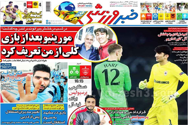 مرور صفحه نخست روزنامه های ورزشی امروز شنبه 22 آذر ماه (تصاویر) مرور صفحه نخست روزنامه های ورزشی امروز شنبه 22 آذر ماه (تصاویر)