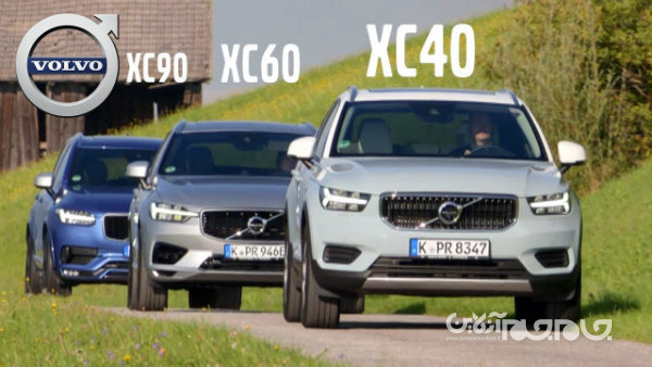 ولوو سهم خودروهای شاسی بلند خود را تا 75 درصد افزایش می دهد+عکس