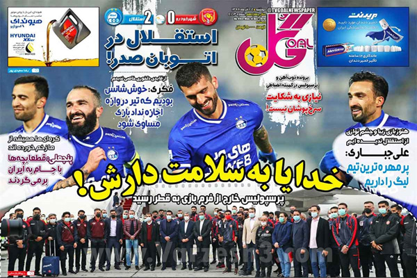 صفحه نخست روزنامه های ورزشی امروز دوشنبه 24 آذر ماه (تصاویر) صفحه نخست روزنامه های ورزشی امروز دوشنبه 24 آذر ماه (تصاویر)