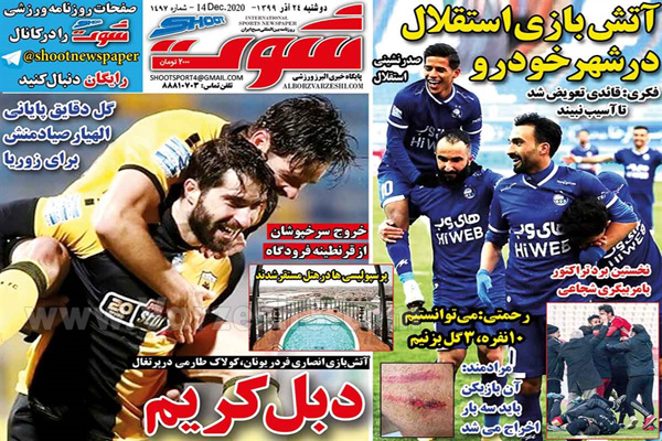 صفحه نخست روزنامه های ورزشی امروز دوشنبه 24 آذر ماه (تصاویر) صفحه نخست روزنامه های ورزشی امروز دوشنبه 24 آذر ماه (تصاویر)