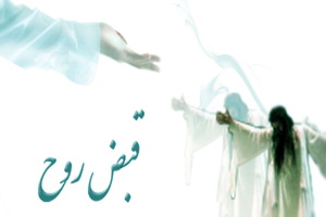 انسان در لحظه مرگ چه چیزی میبیند؟ انسان در لحظه مرگ چه چیزی میبیند؟