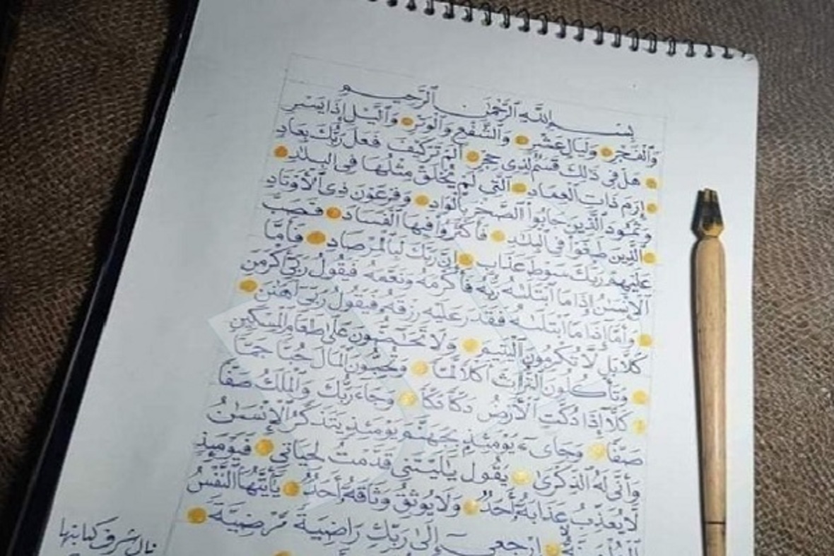 آرزوی جوان هنرمند مصری برای خوشنویسی قرآن