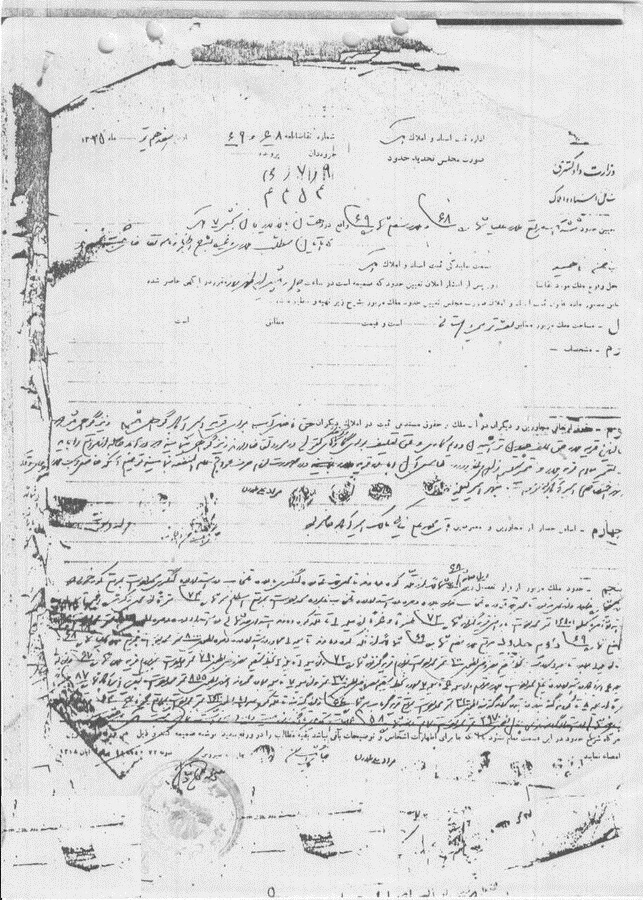 آخرین اطلاعات پرونده وقف برشی از کوه دماوند + سند