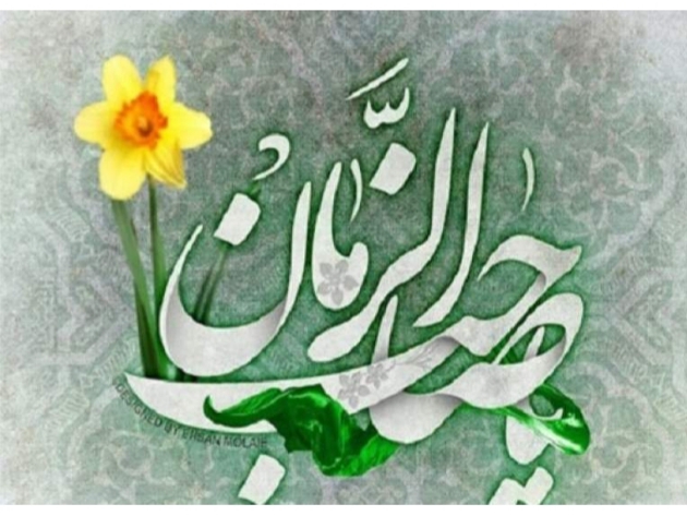 حضرت مهدی(علیه السلام) و آسایش اقتصادی و اصلاح فکری ـ فرهنگی بشر