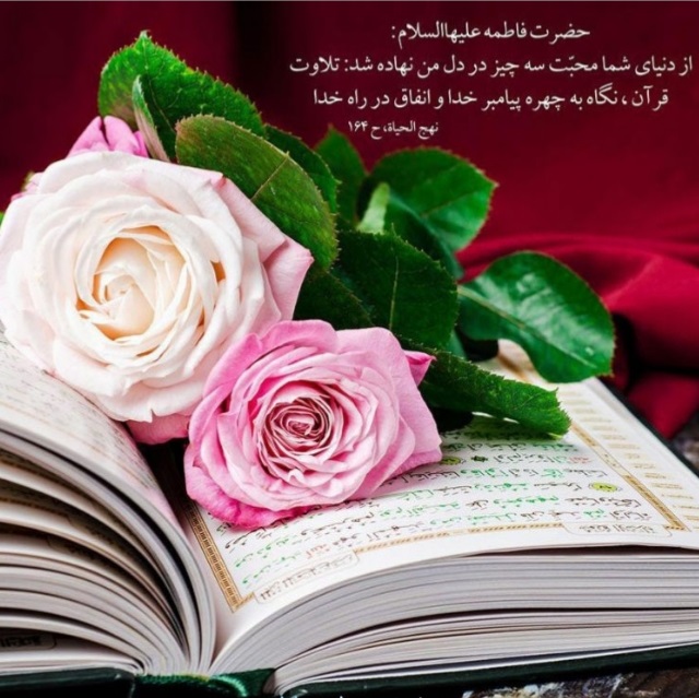 آشنایی با قرآن