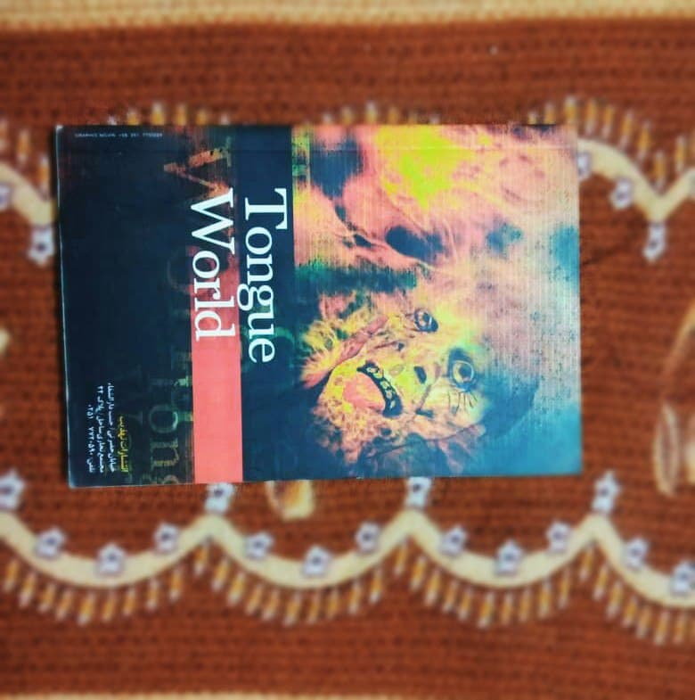 کتابی که شما را وادار به دقت در گفتارتان می کند