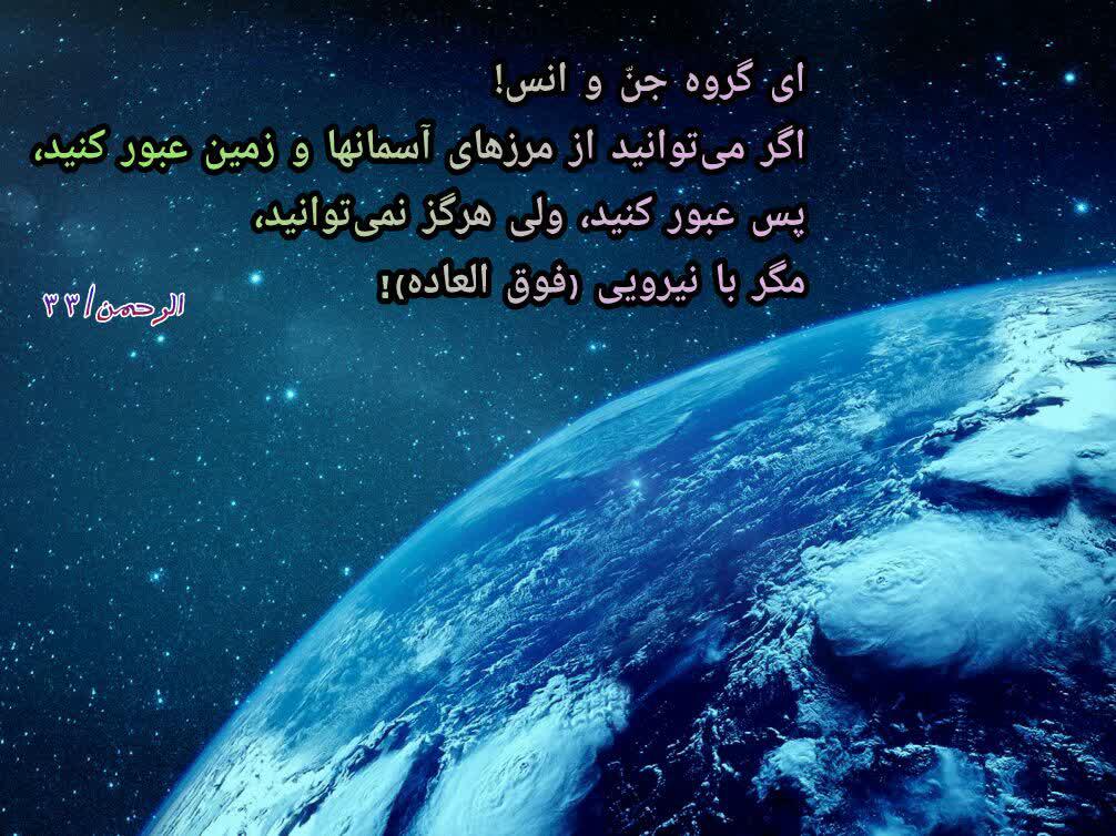 قدرت خدا در نهج البلاغه قدرت خدا در نهج البلاغه