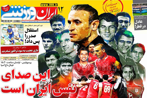 مرور صفحه نخست روزنامه های ورزشی امروز 29 آذر (تصاویر) مرور صفحه نخست روزنامه های ورزشی امروز 29 آذر (تصاویر)