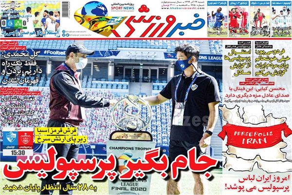 مرور صفحه نخست روزنامه های ورزشی امروز 29 آذر (تصاویر) مرور صفحه نخست روزنامه های ورزشی امروز 29 آذر (تصاویر)