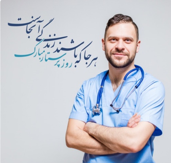 معیار ارتباط پرستاران با بیماران