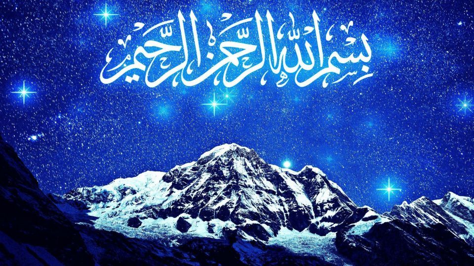 اسرار و فواید « بِسْمِ اَللّٰهِ اَلرَّحْمٰنِ اَلرَّحِيمِ »