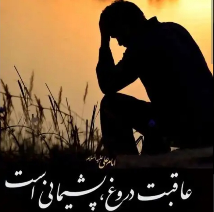 گناهی با نفرین هفتاد هزار فرشته