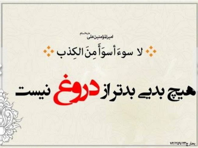 گناهی با نفرین هفتاد هزار فرشته