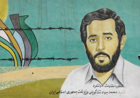 وزیر نفت ایران که در اسارت بعثی ها به شهادت رسید!