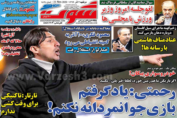 صفحه نخست روزنامه های ورزشی امروز دوشنبه 3 آذر (تصاویر) صفحه نخست روزنامه های ورزشی امروز دوشنبه 3 آذر (تصاویر)