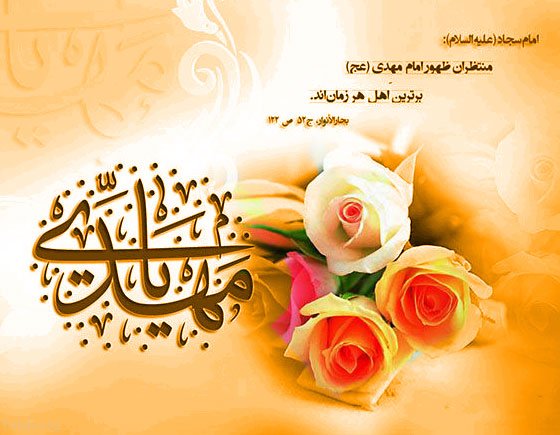 پیامک تبریک میلاد امام حسن عسکری (ع)