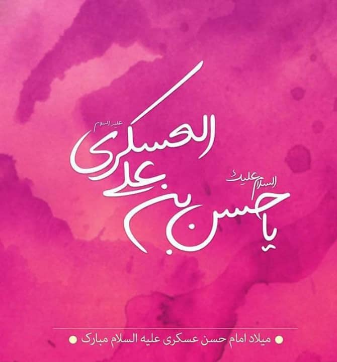 سیره کودکی امام حسن عسکری ـ علیه السلام ـ در کنار پدر و مادر بزرگوارشان