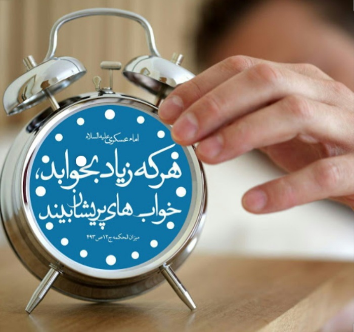 نقش بین الطلوعین در زندگی نقش بین الطلوعین در زندگی