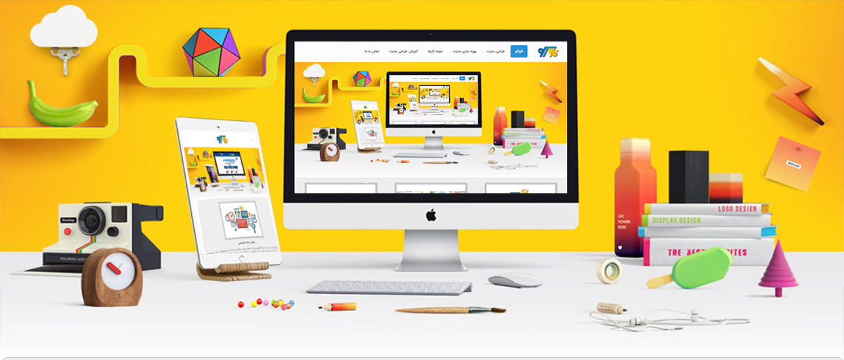چرا به طراحی سایت برای موفقیت در کسب و کارتان نیاز دارید؟