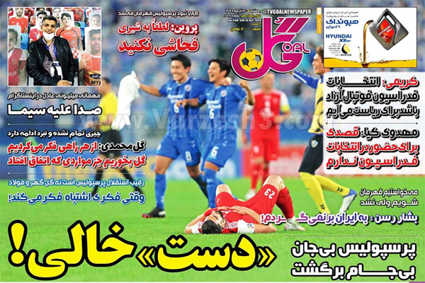 صفحه نخست روزنامه های ورزشی امروز یکشنبه 30 آذر (تصاویر) صفحه نخست روزنامه های ورزشی امروز یکشنبه 30 آذر (تصاویر)