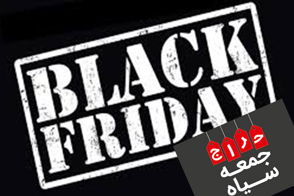 هشدار رییس پلیس فتا غرب تهران در خصوص کلاهبرداری های «جمعه سیاه»