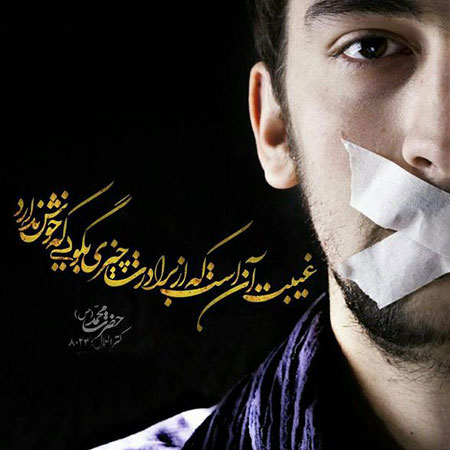 غیبت چیست؟ غیبت چیست؟