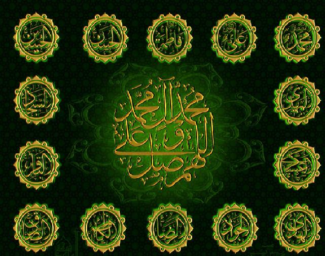 مرجعیّت دینی و علمی اهل بیت (ع)