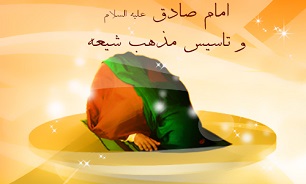 مذهب شیعه چرا مذهب جعفری نامیده شد؟ مذهب شیعه چرا مذهب جعفری نامیده شد؟