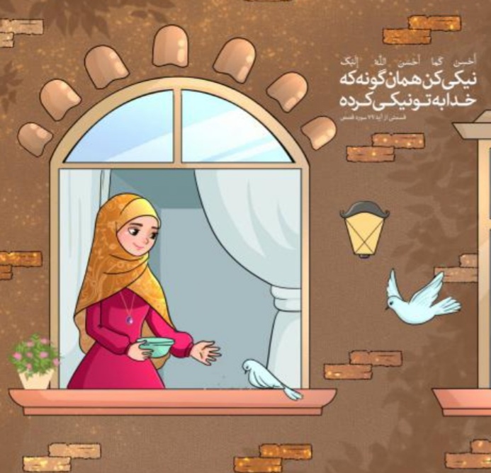 اهمیت فرهنگسازی احسان و نیکوکاری در جامعه