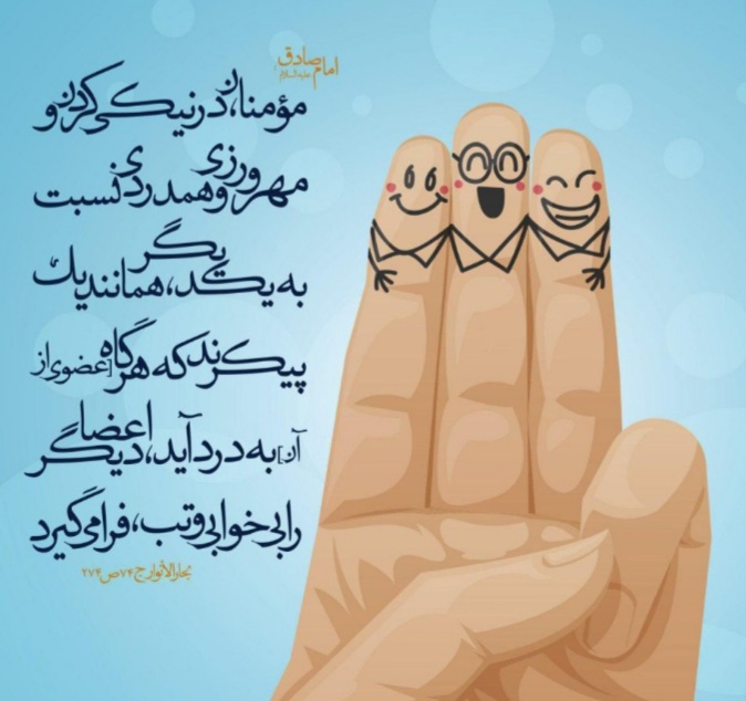 اهمیت فرهنگسازی احسان و نیکوکاری در جامعه