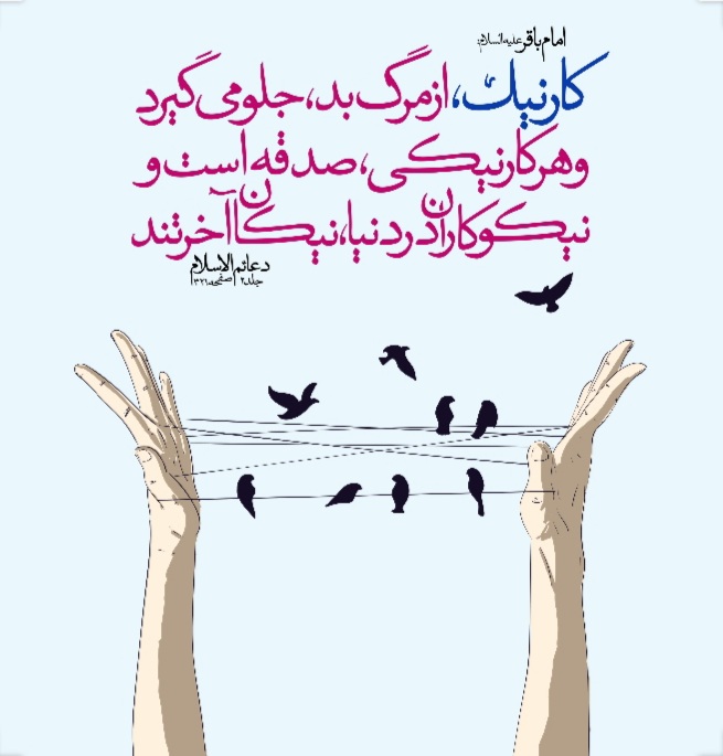 اهمیت فرهنگسازی احسان و نیکوکاری در جامعه