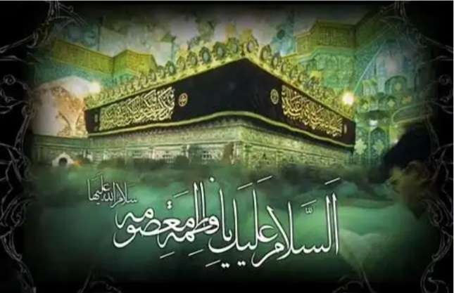 نقش حضرت معصومه سلام الله علیها در زمان ظهور امام زمان عج نقش حضرت معصومه سلام الله علیها در زمان ظهور امام زمان عج