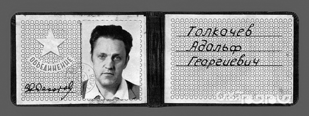 آدولف تولکاچف؛ داستان باورنکردنی موفق ترین جاسوس آمریکا در دوران جنگ سرد؛قسمت دوم+عکس