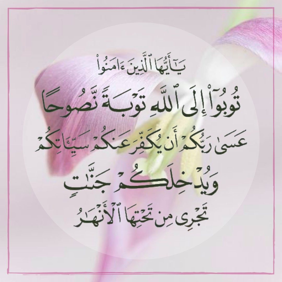 توبه نصوح چيست؟