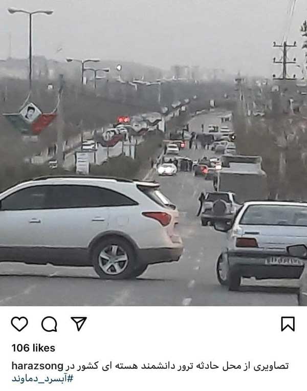 دانشمند هسته‌ای کشورمان ترور شد (+عکس)