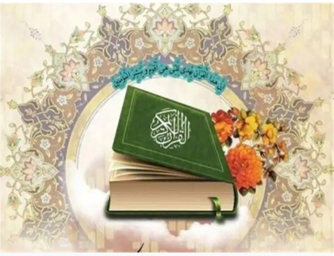 مهارت قرآنی در سبک زندگی اسلامی مهارت قرآنی در سبک زندگی اسلامی