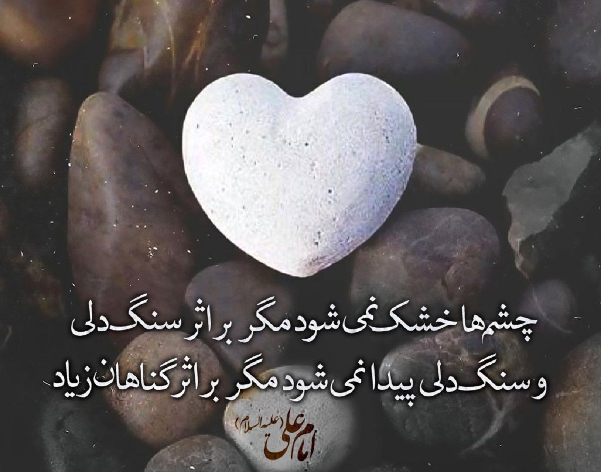 منظور از قلب در قرآن کریم