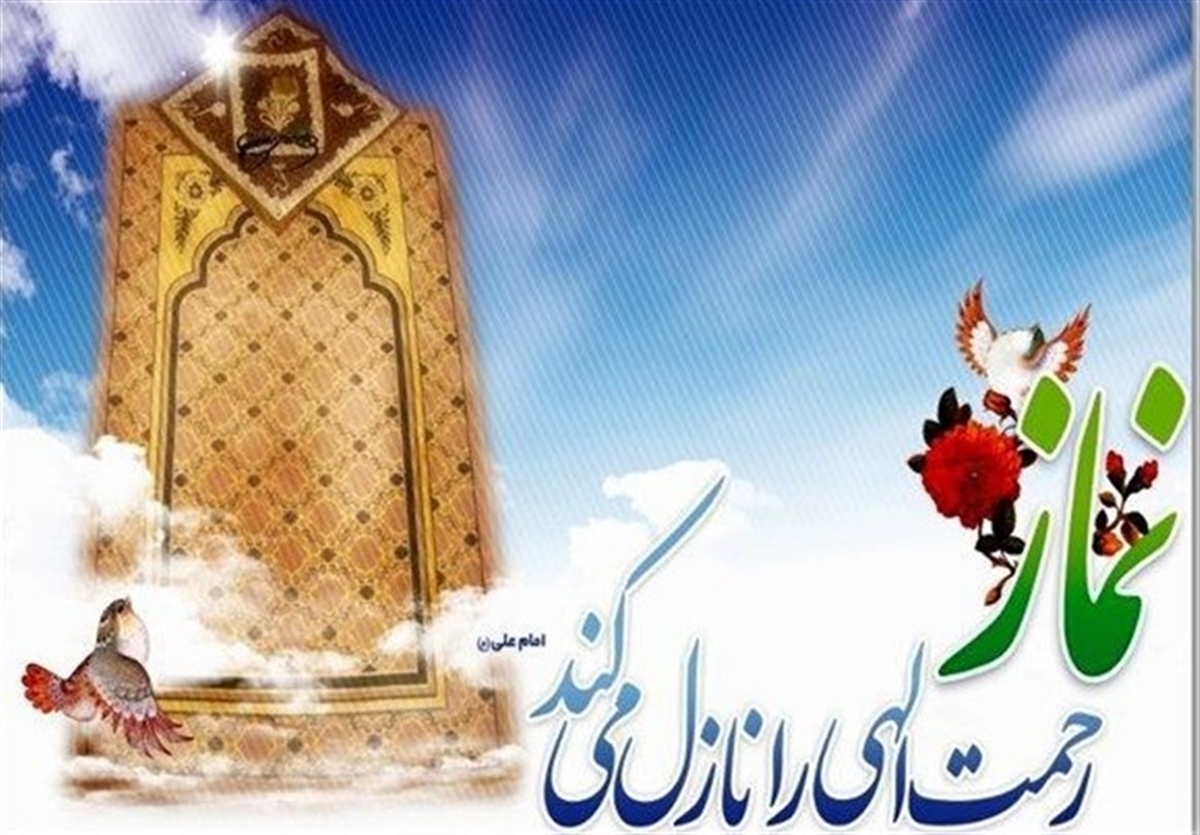 آثار نماز آثار نماز