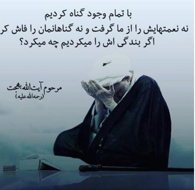 جبران گناه در اسلام جبران گناه در اسلام