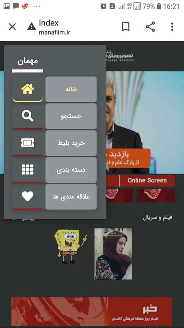 مانا بستر نمایش محتوای تصویری ایرانی