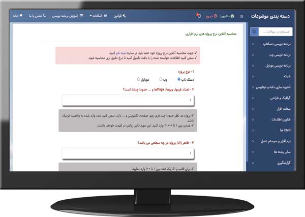سوال برنامه‎نویسی داری؟ از پُرس نت بپرس
