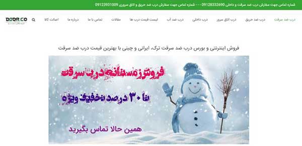 چرا باید درب ضد سرقت ترک بخریم؟ چرا باید درب ضد سرقت ترک بخریم؟