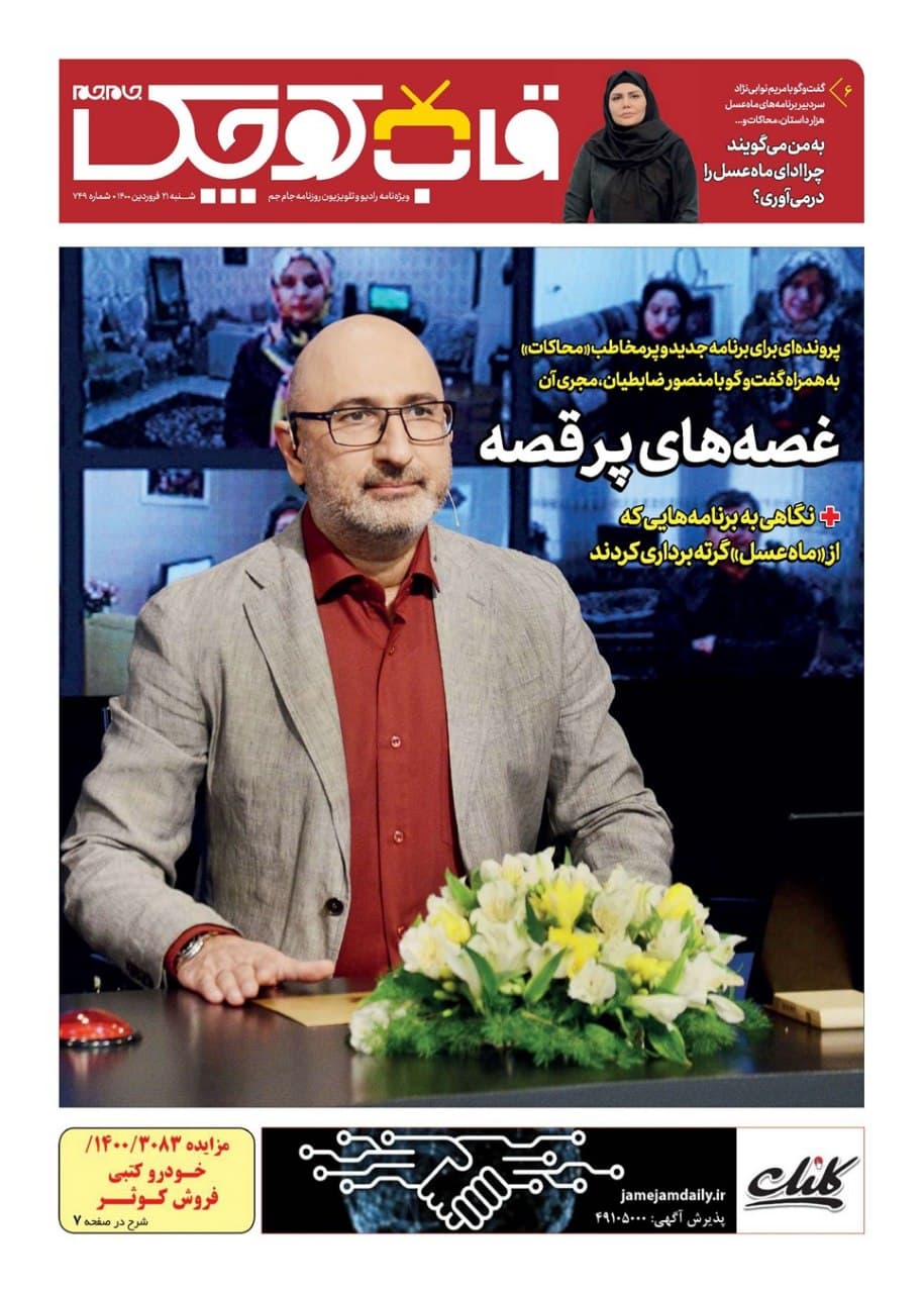 ضمیمه قاب کوچک منتشر شد