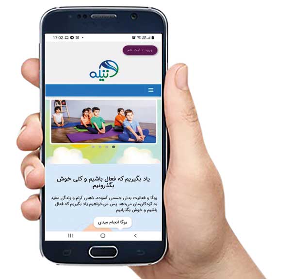 ورزش بچهها در خانه را بسپار به تیله ورزش بچهها در خانه را بسپار به تیله