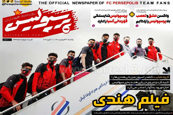 صفحه نخست روزنامه های ورزشی امروز (تصاویر) صفحه نخست روزنامه های ورزشی امروز (تصاویر)