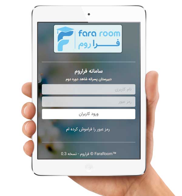 مدیریت جلسات مجازی را به فراروم بسپار